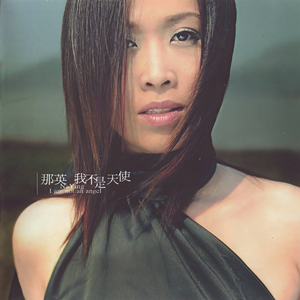 娇小自由者西元孩儿
