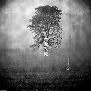 我想你㖭我下我的BB文字
